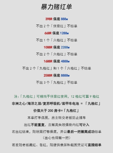 包月价格表