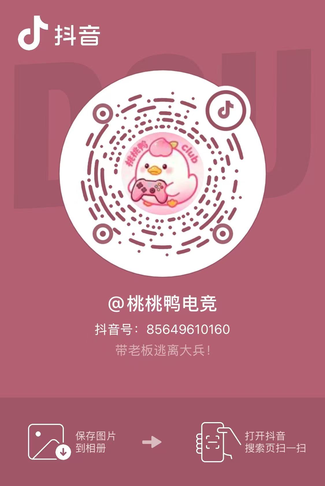 抖音俱乐部
