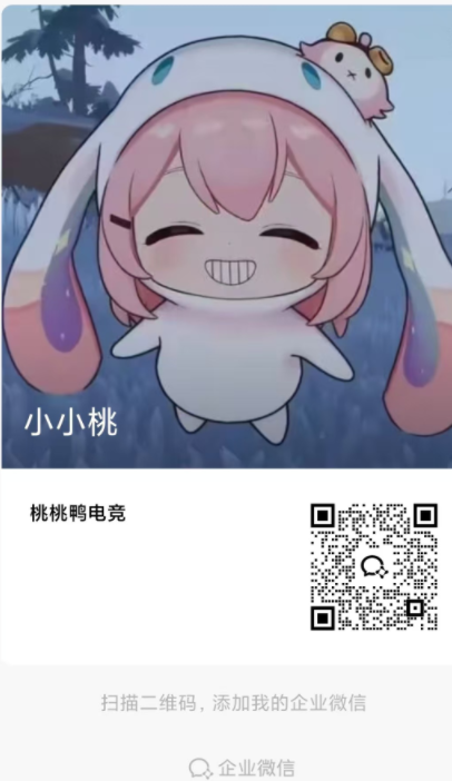 客服微信